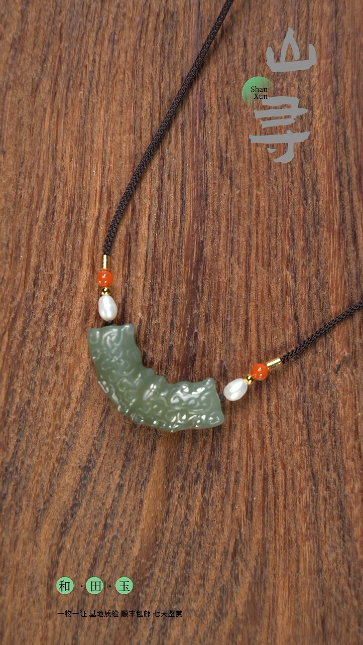 颈饰未镶嵌和田玉1