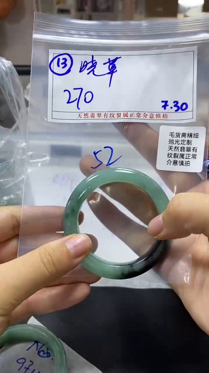 定制翡翠未镶嵌晓*翡翠手镯/拍一发一/不退不换/13/52