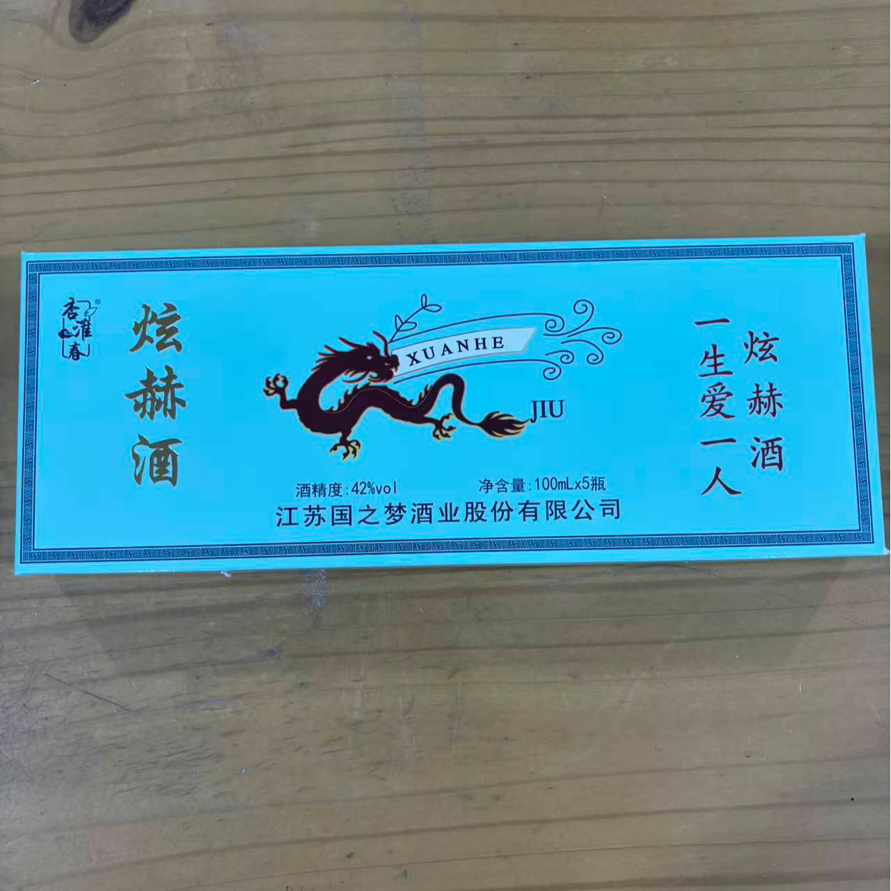 杏淮春LB 炫赫门浓香型白酒42度100ML（5瓶装）
