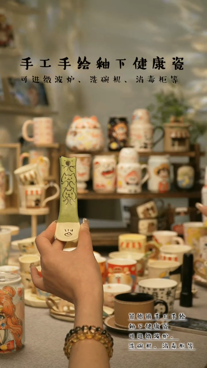 【闪购商品】杯陶瓷高温釉下彩瓷&W1094