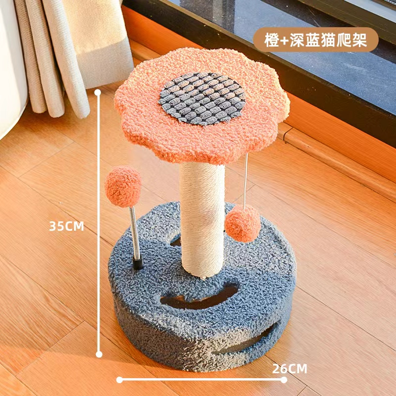 小型猫爬架含猫抓板猫跳台创意太阳花剑麻猫抓柱猫咪用品