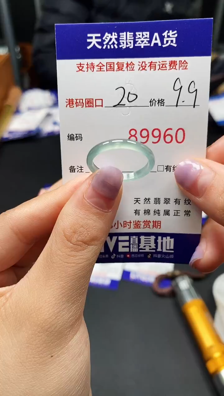 未镶嵌戒指翡翠天然A货翡翠9960