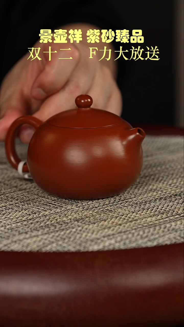 茶壶紫砂朱泥西施