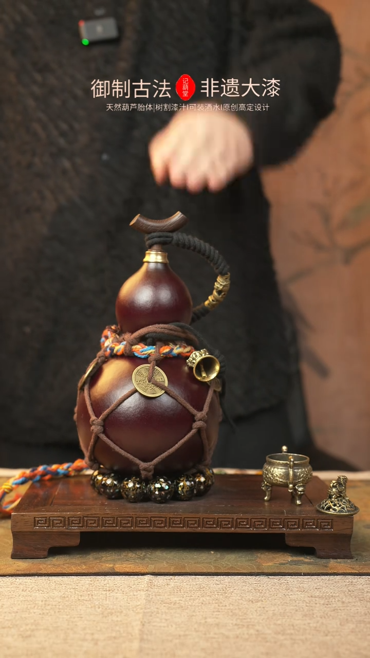 【闪购商品】065大漆葫芦一物一拍500ml;