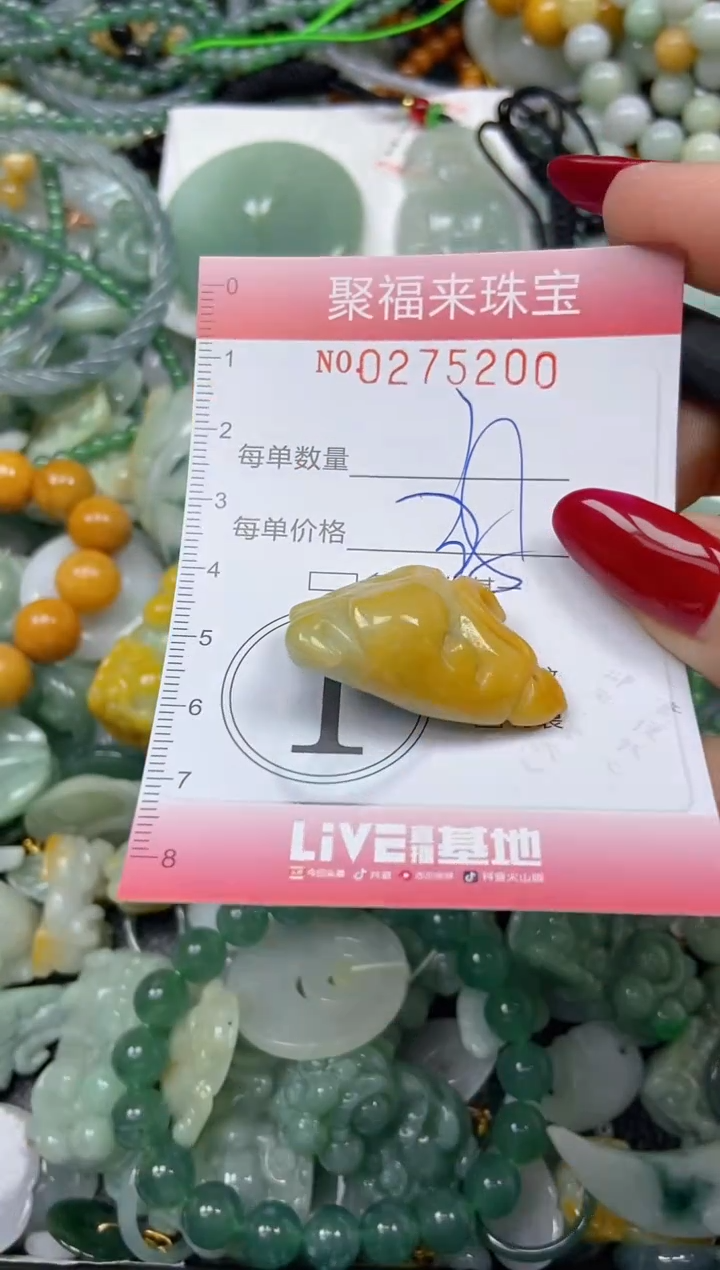 颈饰未镶嵌翡翠闪购0275200