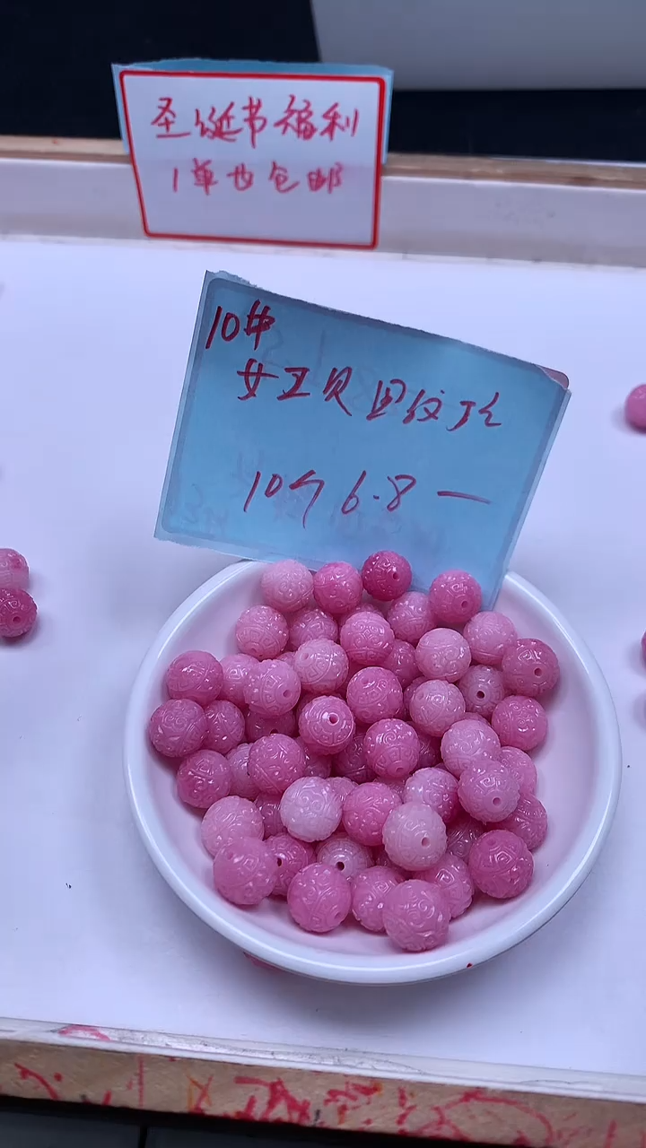 未镶嵌散珠拼合珍珠（马贝珠）A2007 女皇贝 回纹珠10mm10个6.8元