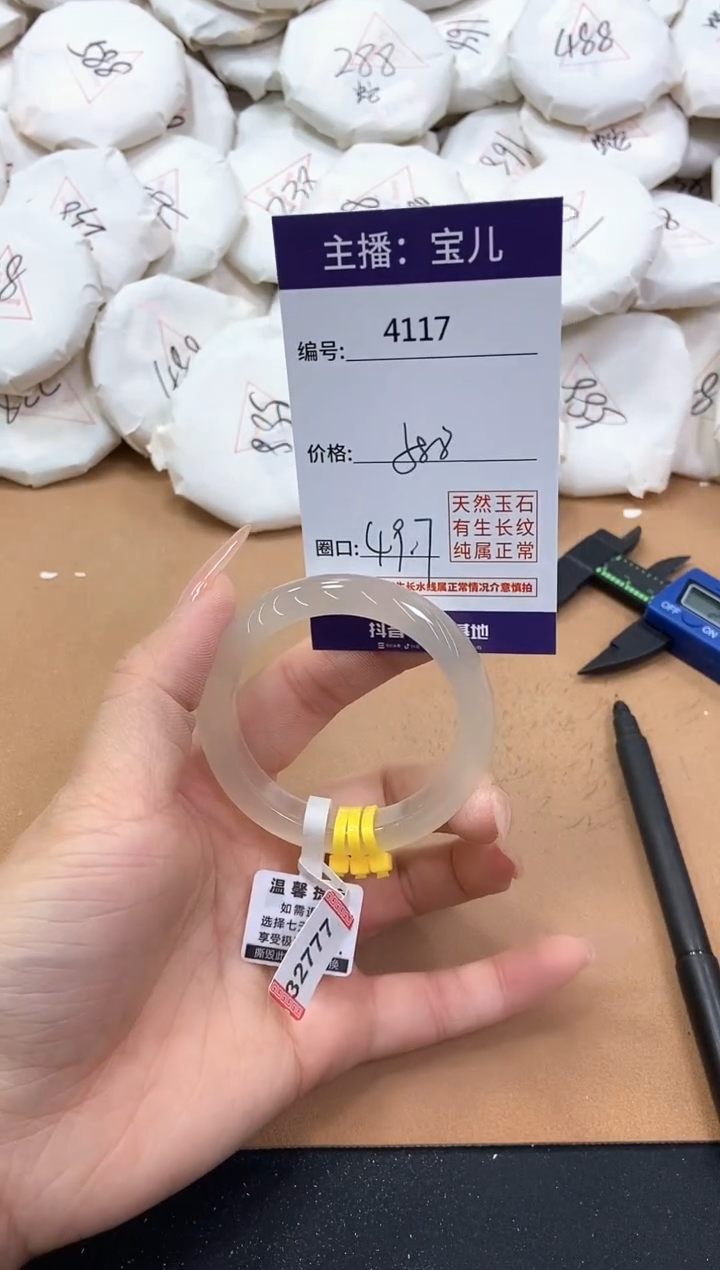 【闪购商品】玛瑙/玉髓手镯未镶嵌4117