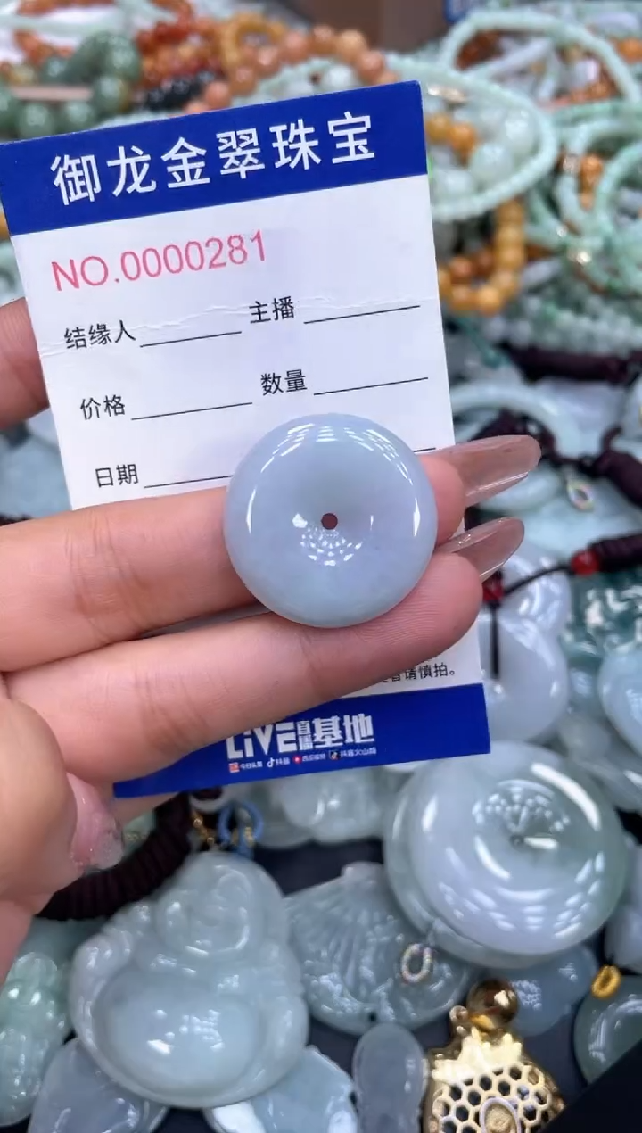 颈饰未镶嵌翡翠033