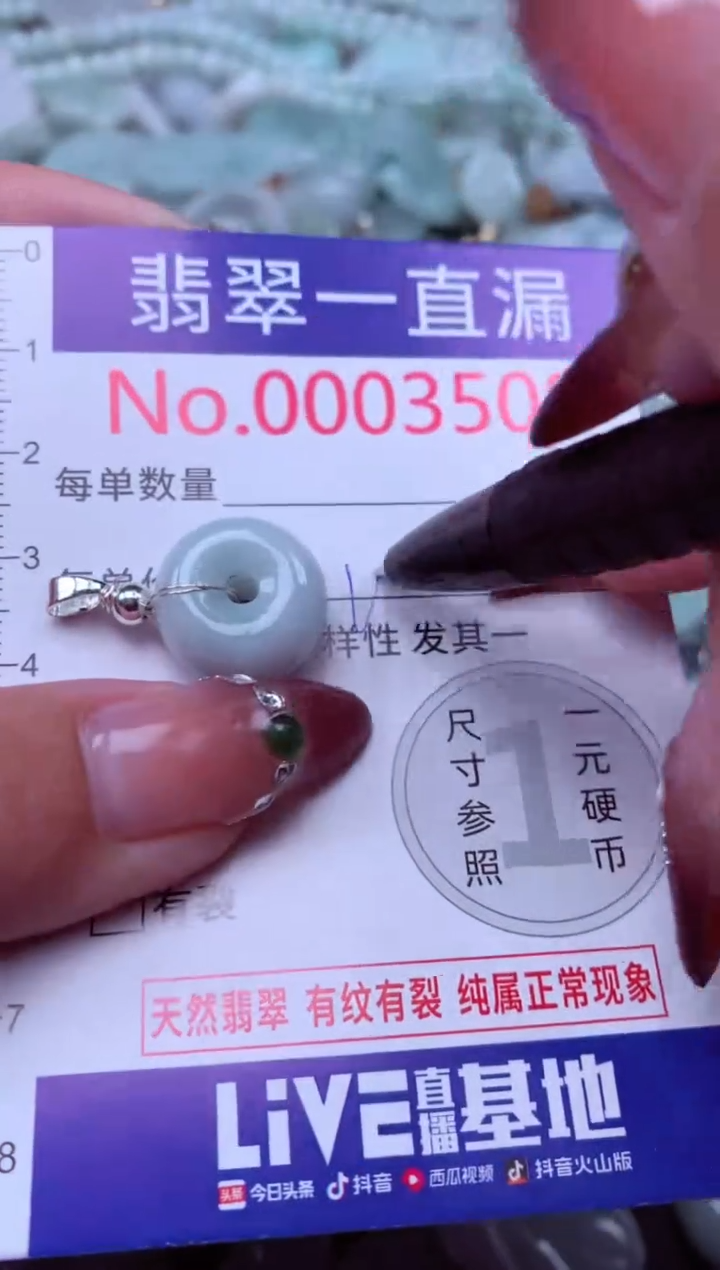 吊坠(不含链)未镶嵌翡翠3508