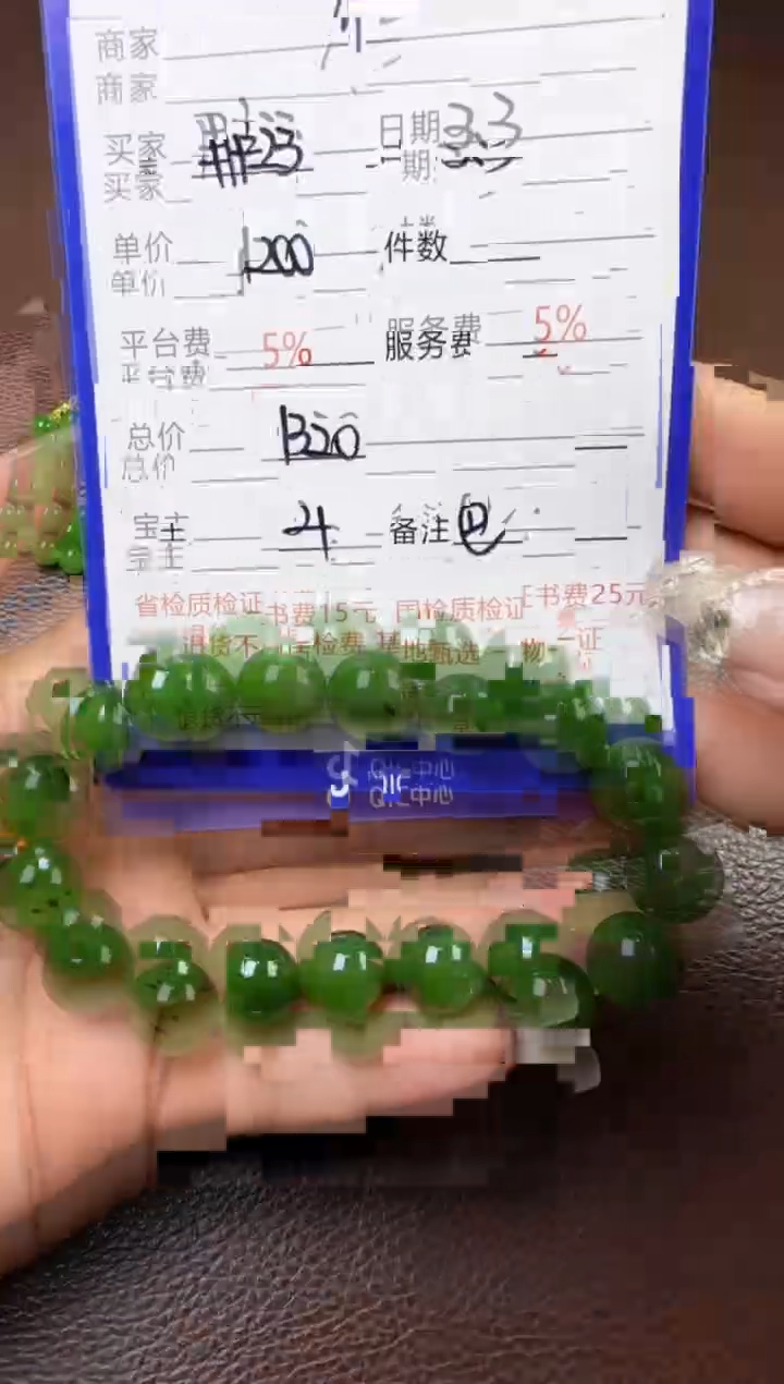 【闪购商品】和田玉挂件未镶嵌手串