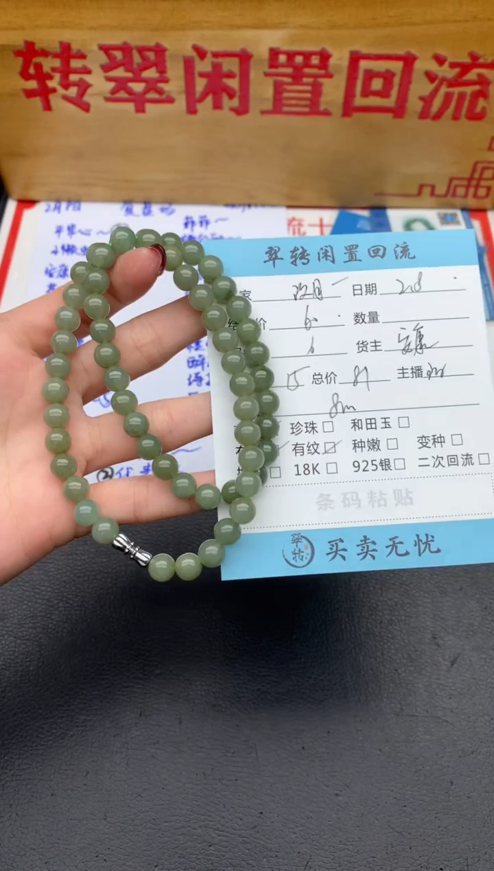 【闪购商品】翡翠挂件未镶嵌绿色