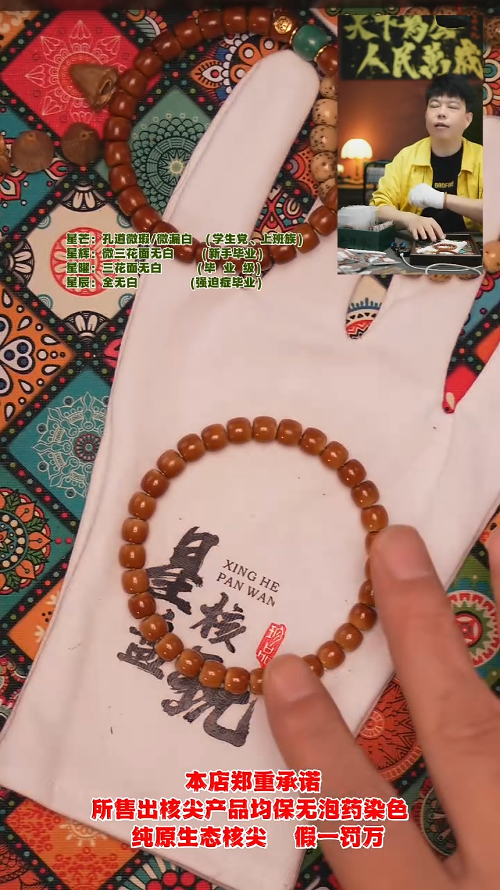 手串橄榄核7.3mm老挝极限弧核尖手串（福利款）