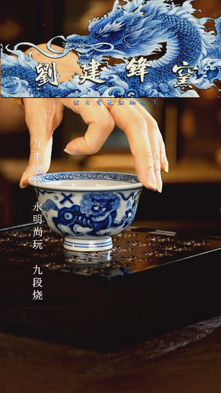 刘建锋.............