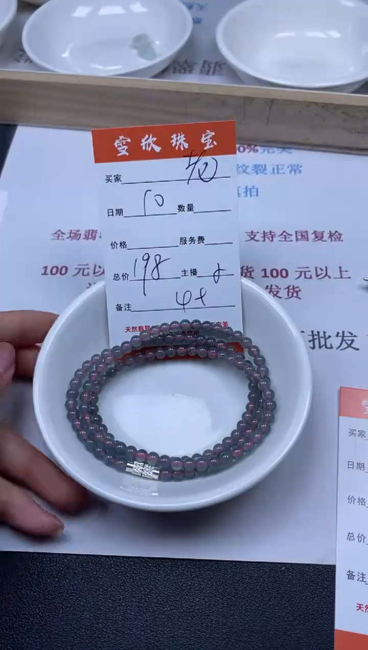 【闪购商品】翡翠颈饰未镶嵌雪欣散珠定制diy