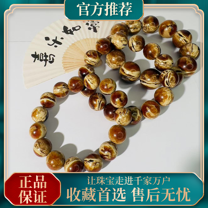 江姐推荐 辽宁抚顺干白花手串 精美时尚