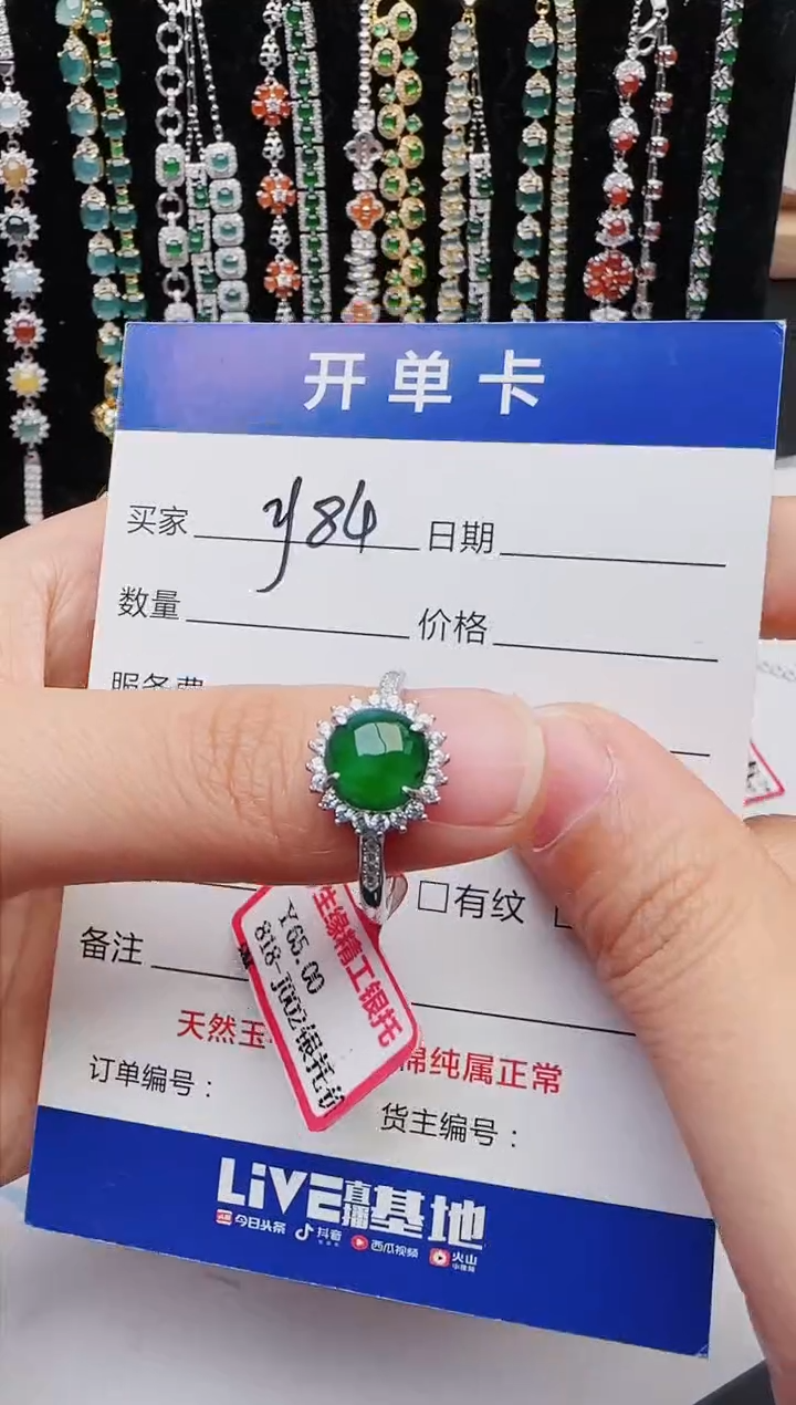 【闪购商品】翡翠戒指银S925镶嵌2222