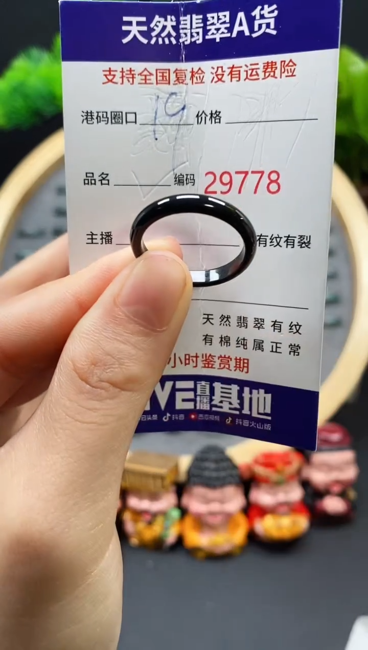 【闪购商品】翡翠戒指未镶嵌天然翡翠戒圈9778