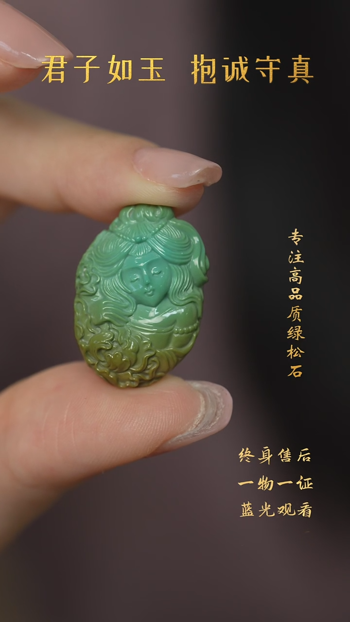 【闪购商品】绿松石X21（多样性发一件）未镶嵌雕刻件