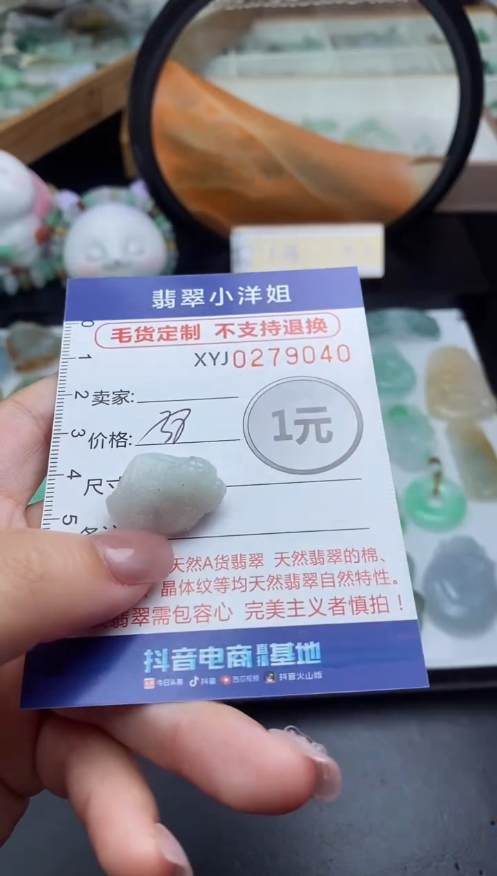 未镶嵌定制翡翠毛货商品/不退换//9040