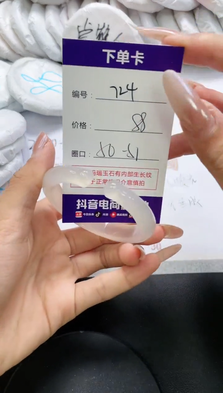 未镶嵌手镯玛瑙/玉髓724