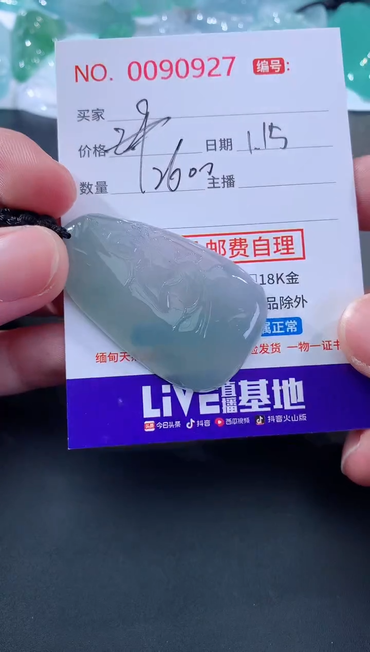 【闪购商品】翡翠颈饰未镶嵌天然缅甸A货翡翠