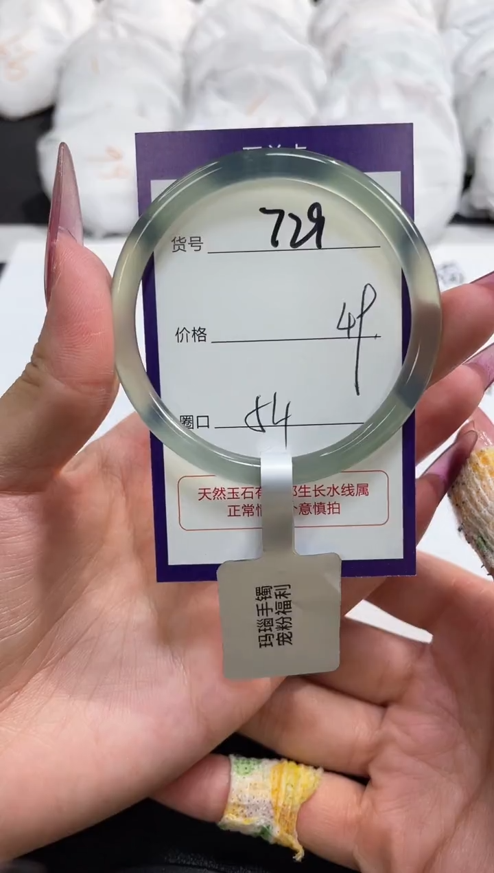 【闪购商品】玛瑙/玉髓手镯未镶嵌729