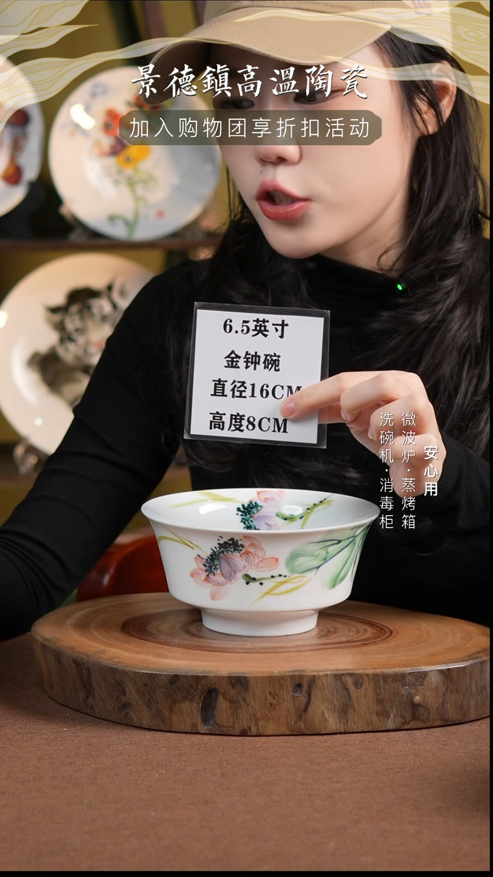 瓷瓷景德镇手绘釉下彩高温陶瓷6.5英寸金钟面碗  粉荷