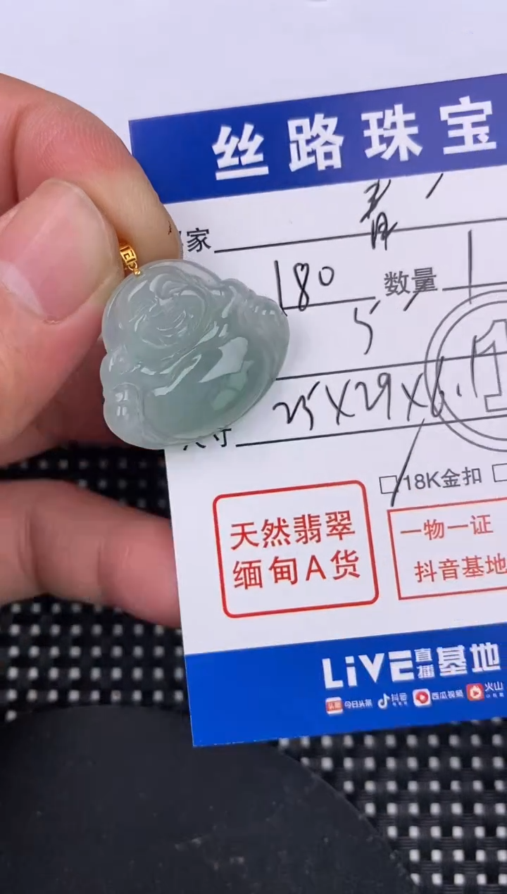 【闪购商品】翡翠颈饰18K金镶嵌挂件