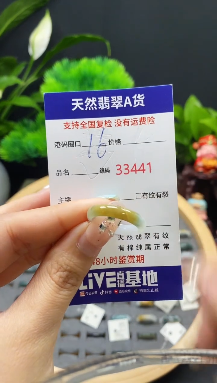 【闪购商品】翡翠戒指未镶嵌天然翡翠戒圈3441