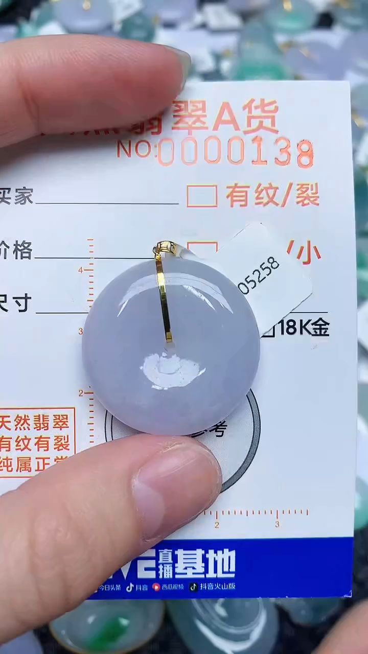 【闪购商品】翡翠颈饰18K金镶嵌4534534534