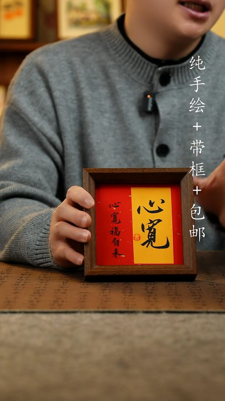 国画原创纯手绘国风国画摆台：画芯+画框14*14
