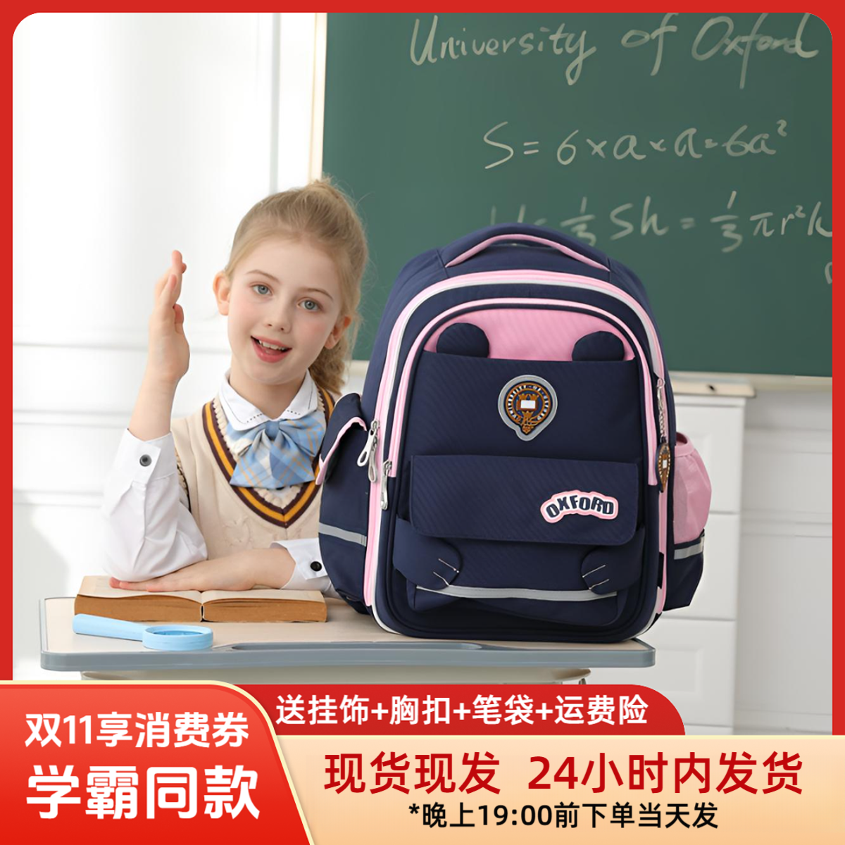 牛津大学小学生书包男童一到三3一6年级女孩护脊减负儿童背包轻便