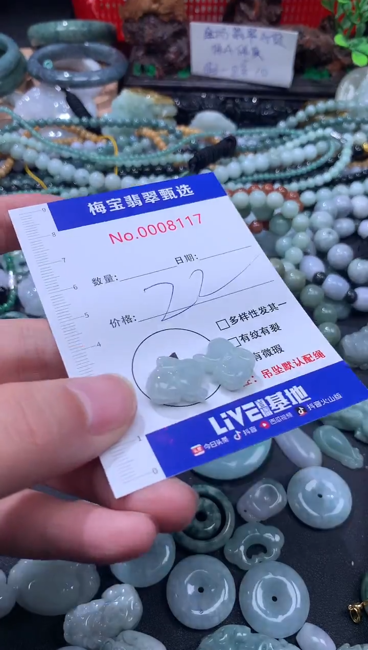 吊坠(不含链)未镶嵌翡翠早22