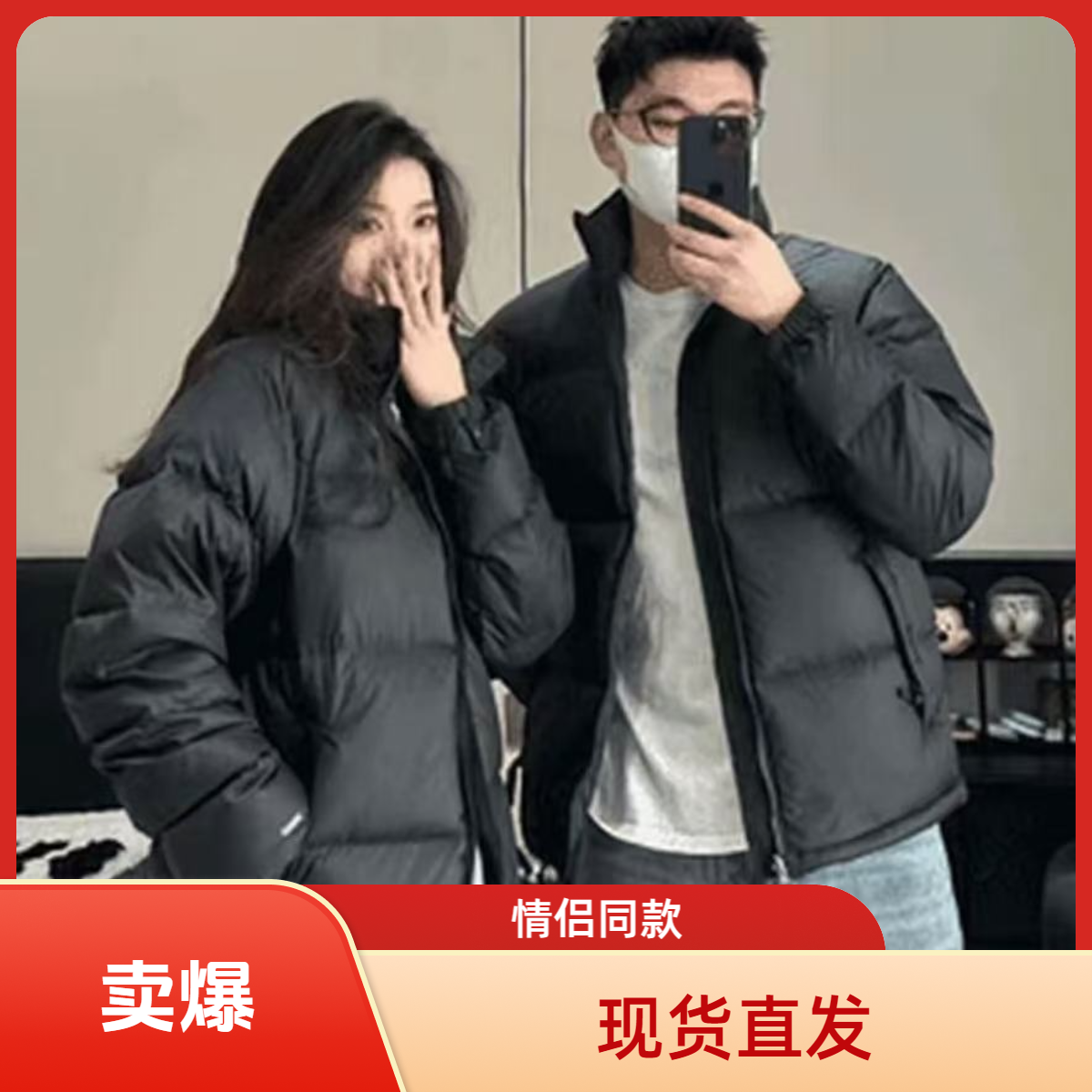 007男女同款时尚立领拼接羽绒衣1996