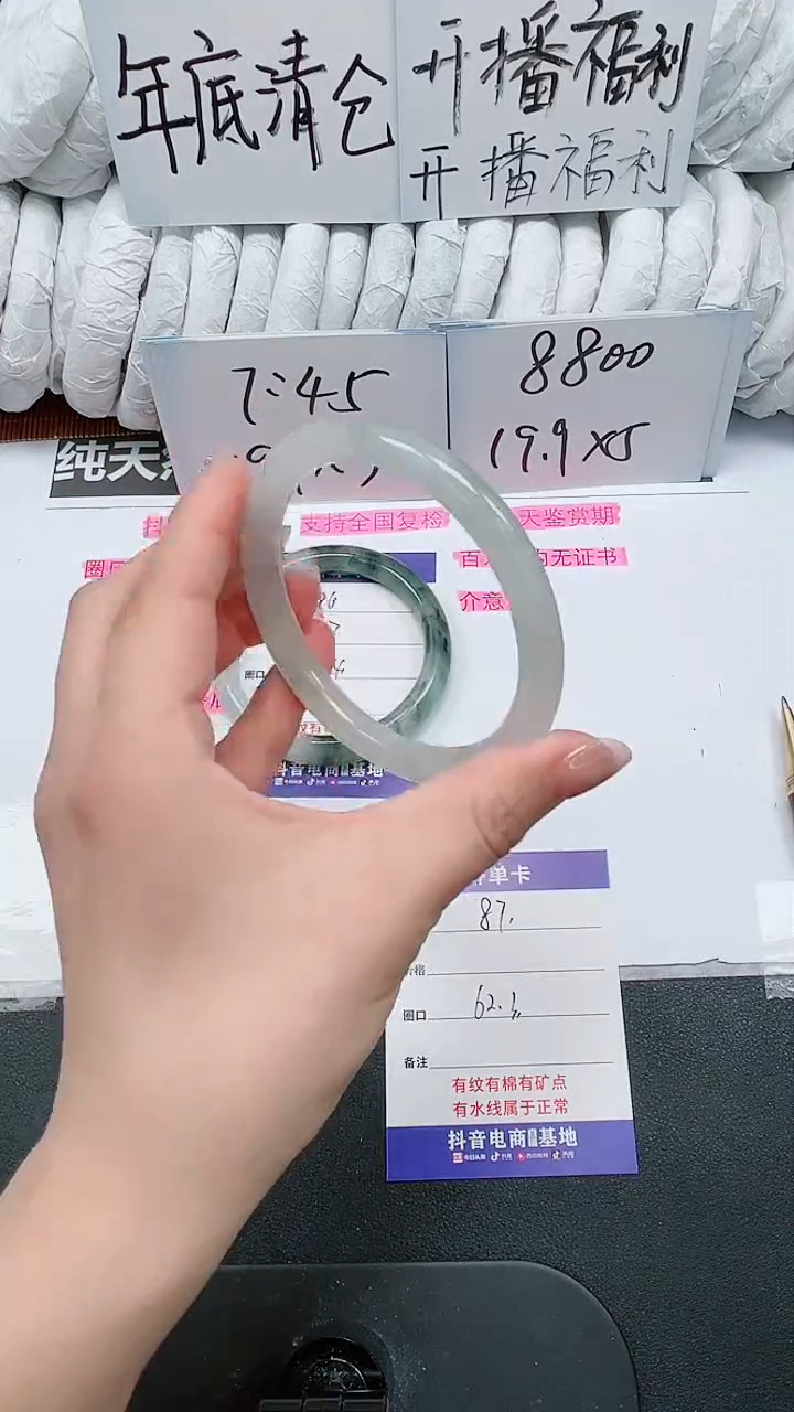 【闪购商品】石英质玉手镯未镶嵌87