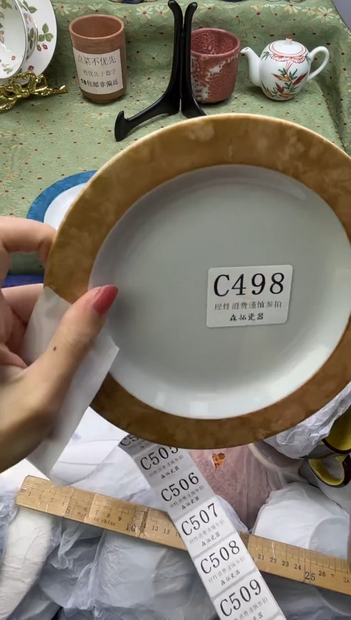 瓷片A***e       C498