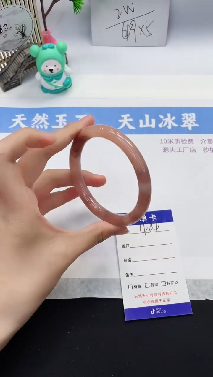 【闪购商品】石英质玉手镯未镶嵌H424-62+