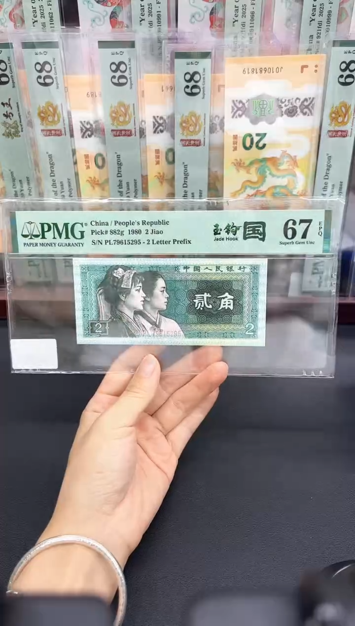 玉钩国PL冠无4PMG67不挑号