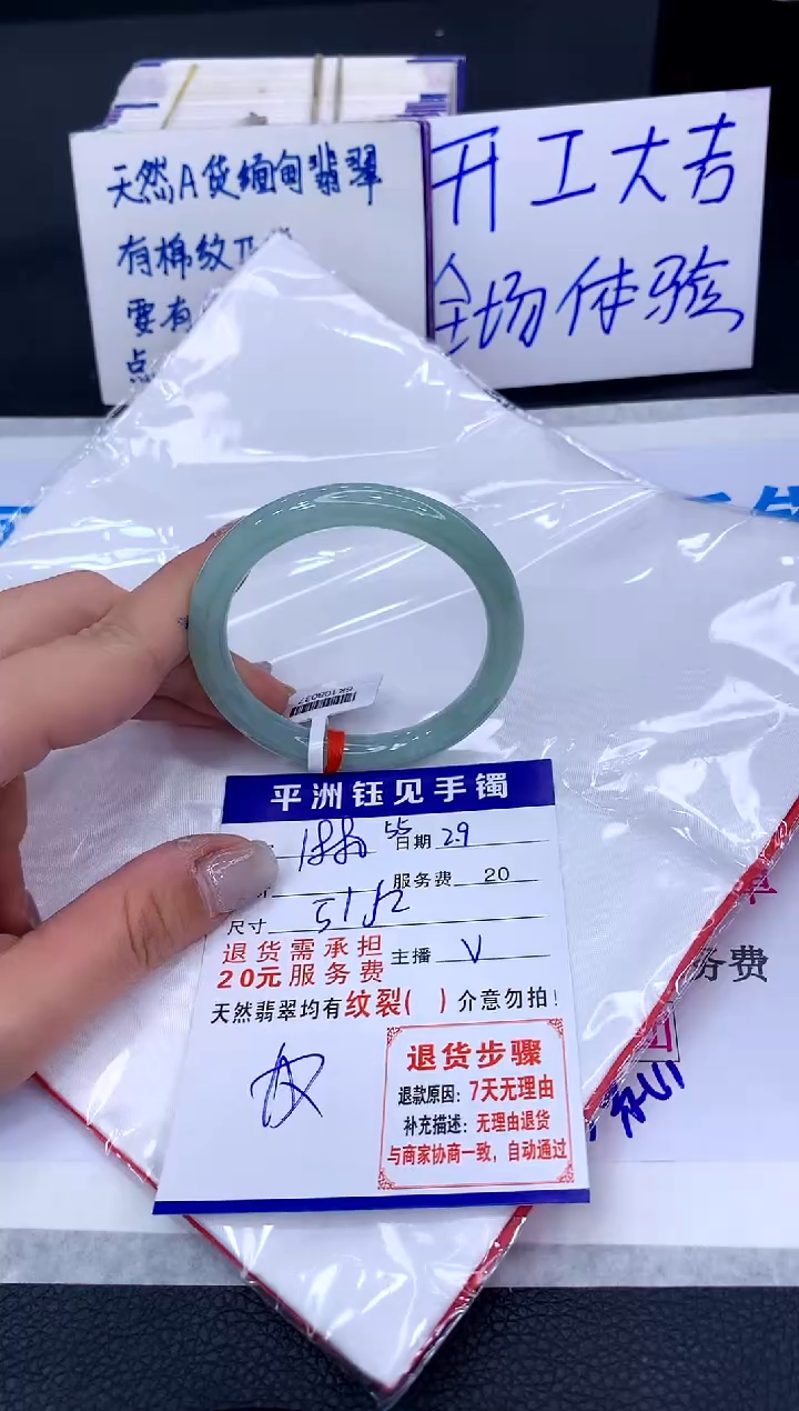 【闪购商品】翡翠手镯未镶嵌1111111111