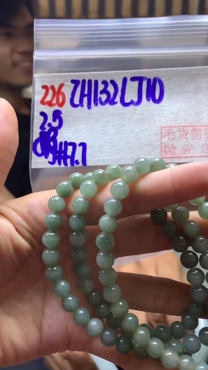 【闪购商品】定制翡翠未镶嵌226珠串7.7+132元+拍一发一