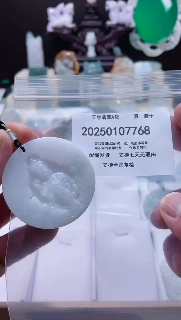 【闪购商品】翡翠颈饰未镶嵌闪购商品8号店200250010025