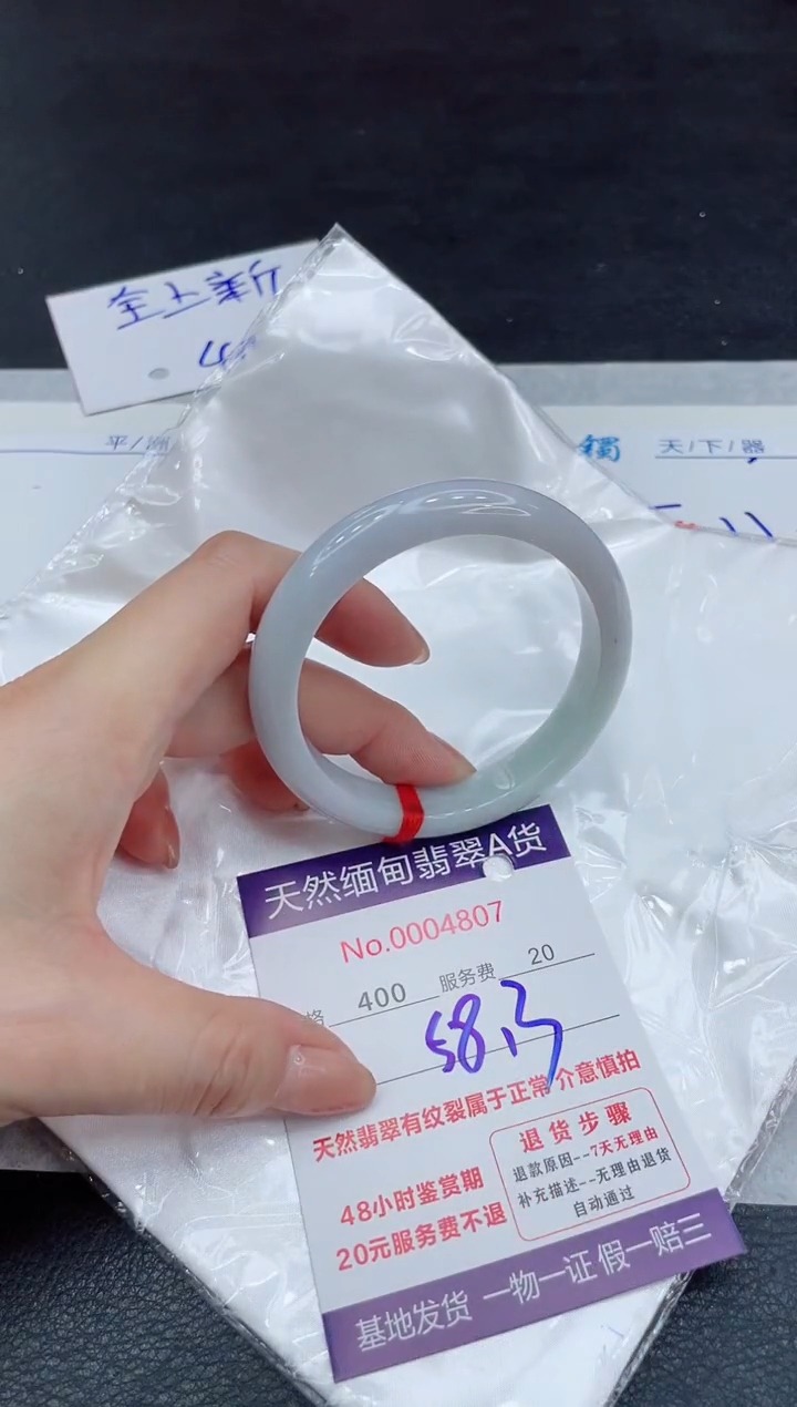 【闪购商品】翡翠手镯未镶嵌11111111