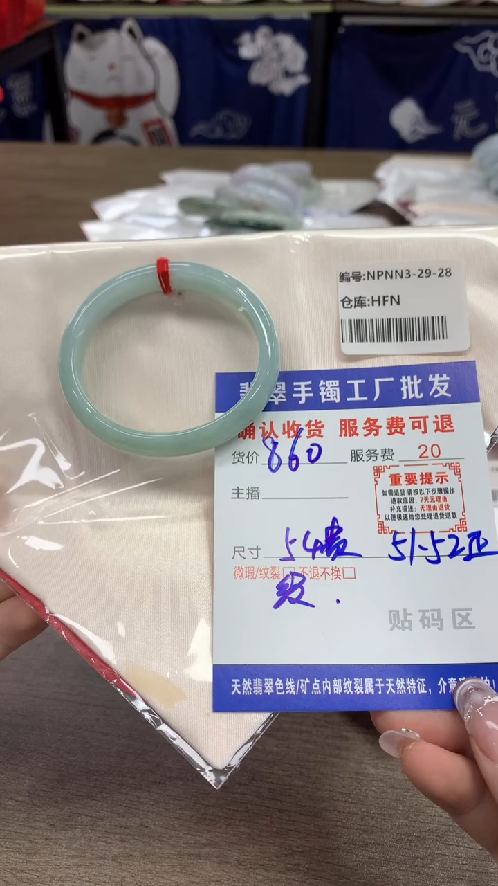 【闪购商品】翡翠手镯未镶嵌翡翠手镯
