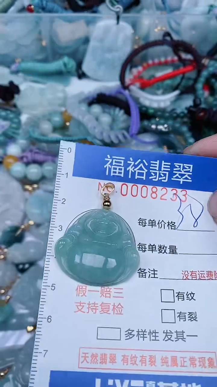 【闪购商品】翡翠颈饰未镶嵌...0008233