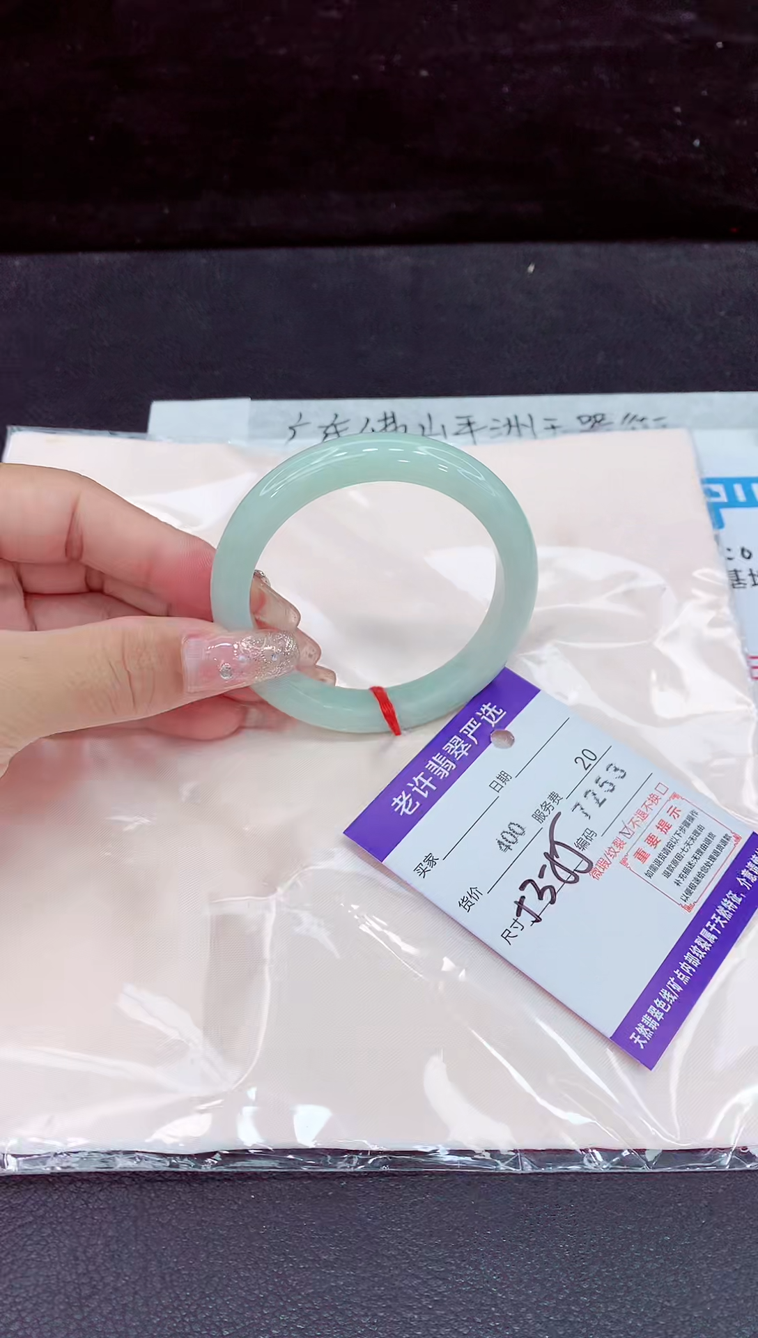 未镶嵌手镯翡翠1
