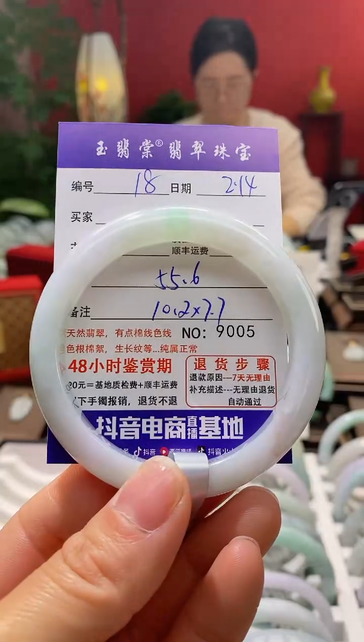 【闪购商品】翡翠手镯未镶嵌翡翠