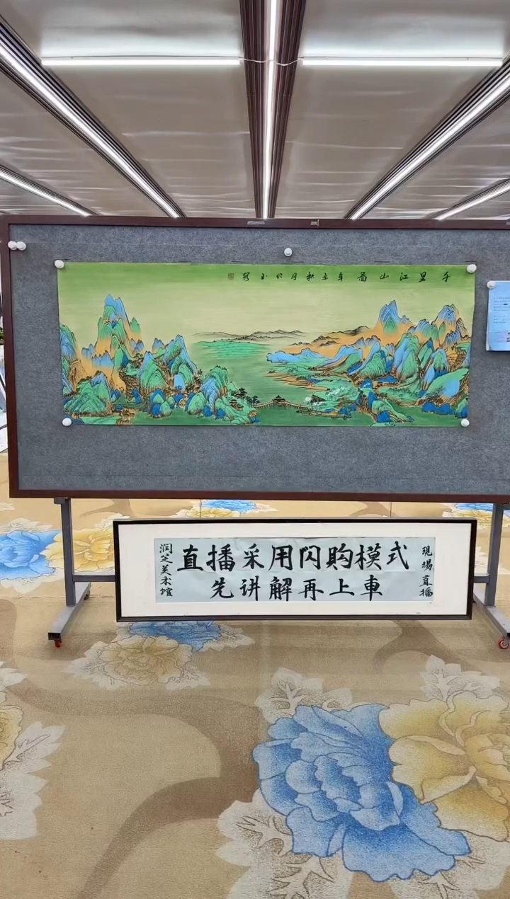 【闪购商品】绘画绘画Y-张伦玉-小六尺-山水画