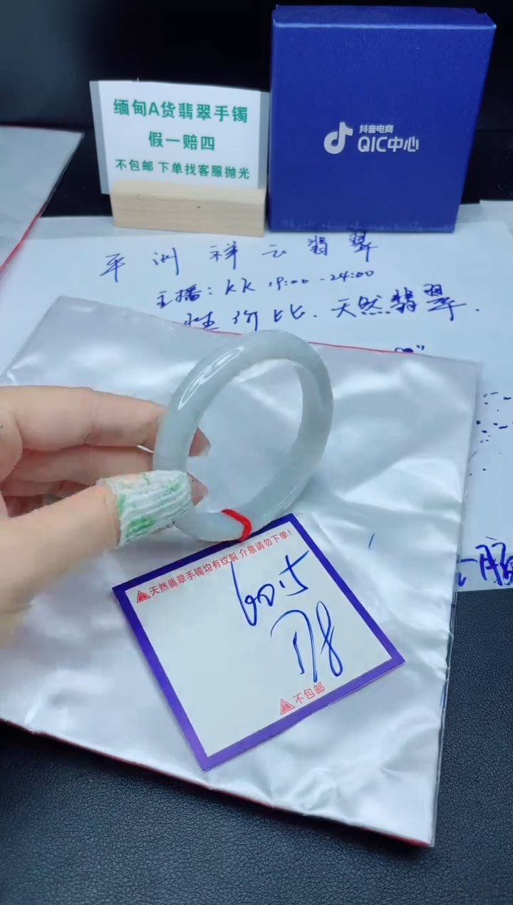 定制翡翠未镶嵌我