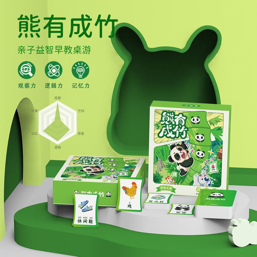图开心熊有成竹反应力策略比拼多主题儿童桌游