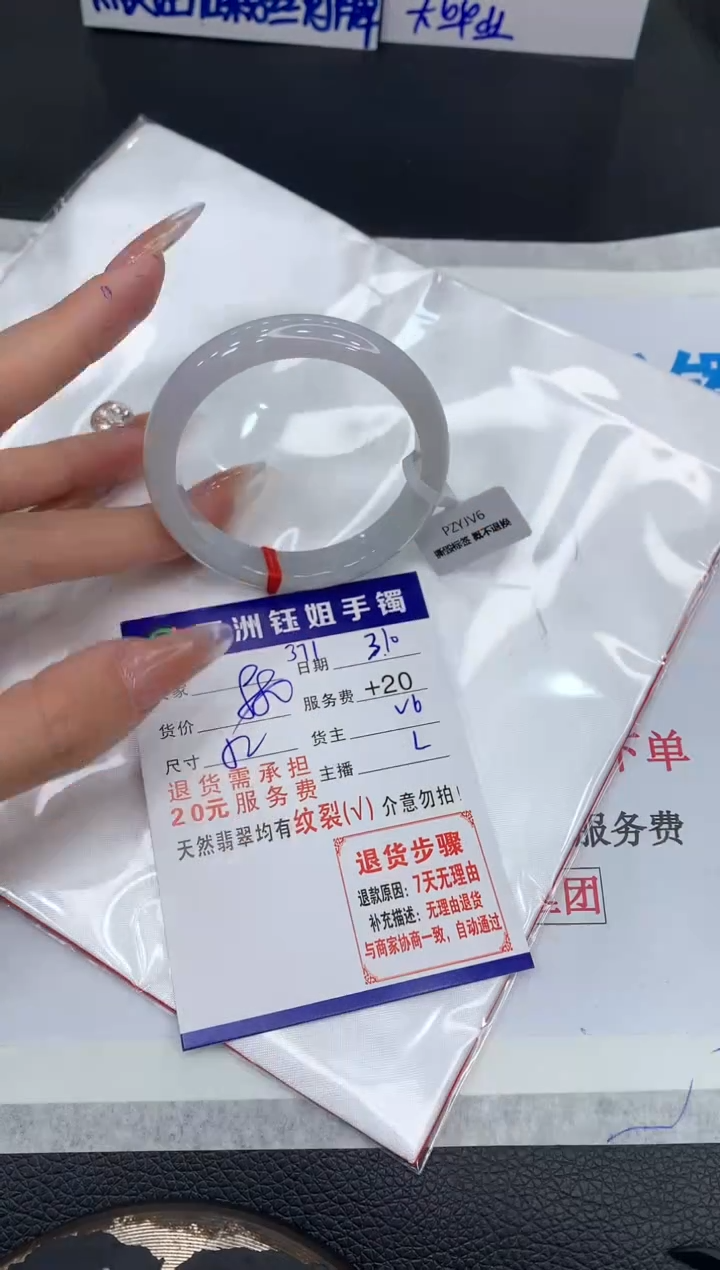 【闪购商品】翡翠手镯未镶嵌1111111111